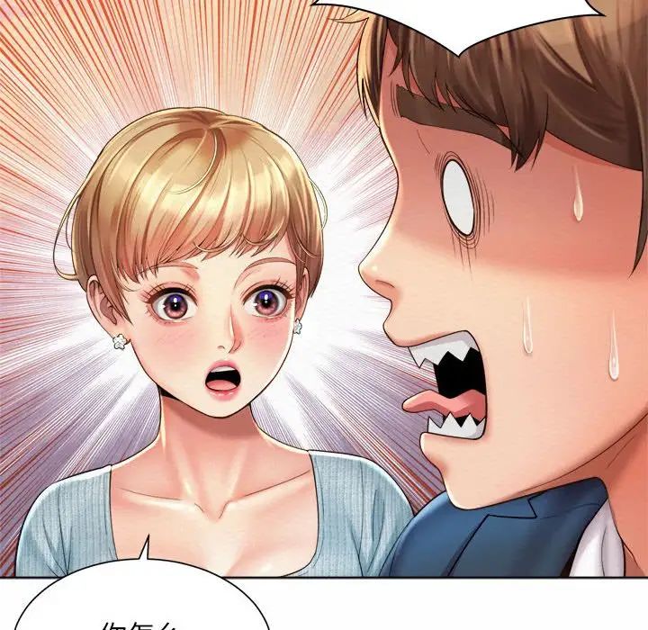 《社内恋爱》漫画 第6話