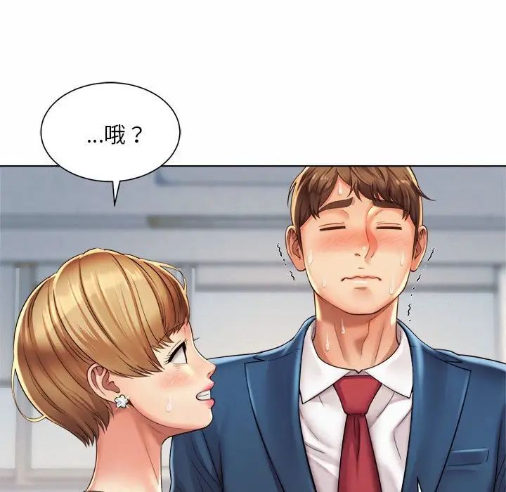 《社内恋爱》漫画 第6話