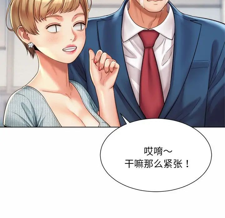 《社内恋爱》漫画 第6話