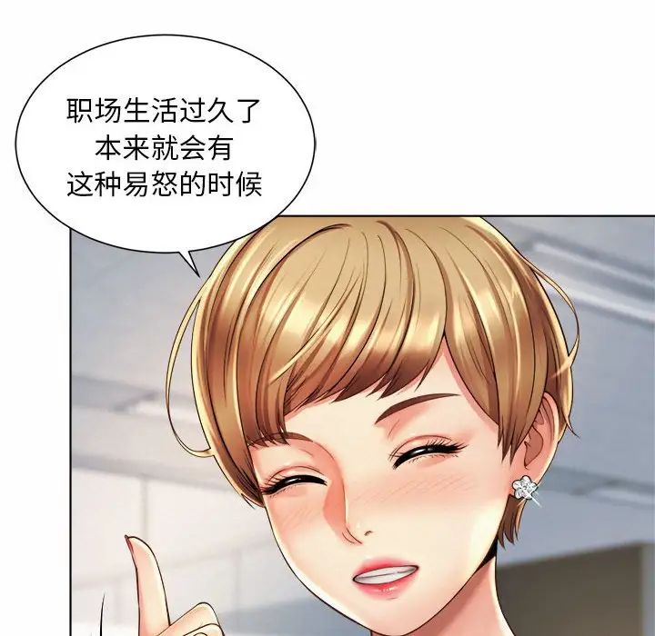 《社内恋爱》漫画 第6話