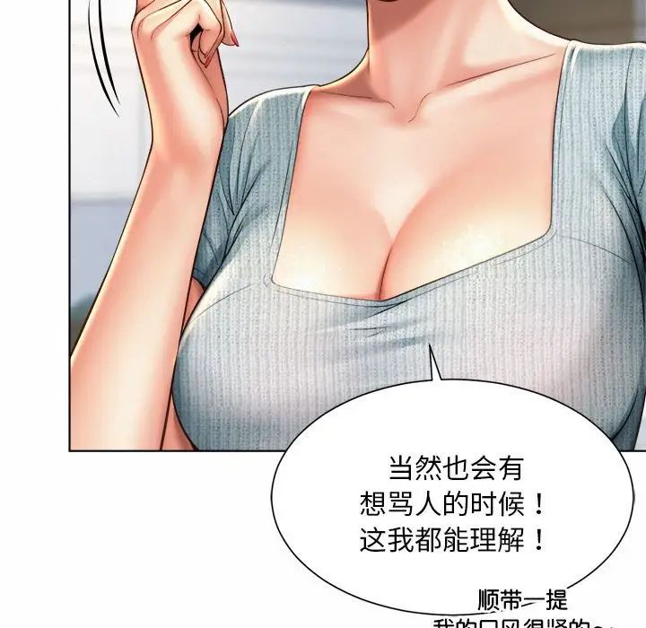 《社内恋爱》漫画 第6話