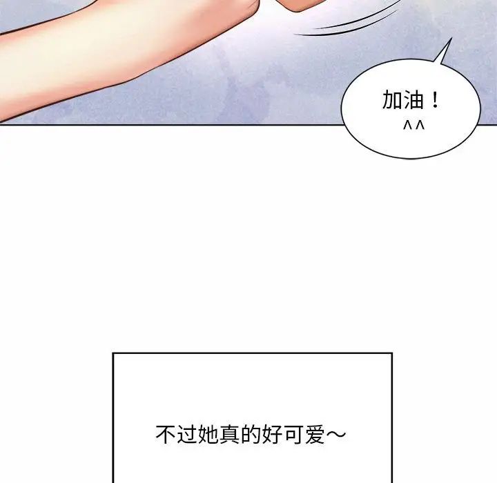 《社内恋爱》漫画 第6話