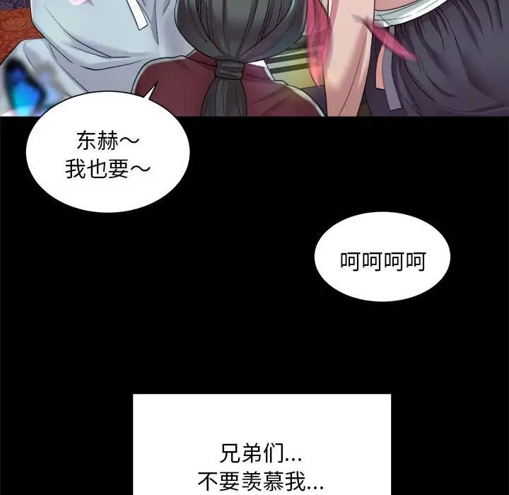《社内恋爱》漫画 第6話