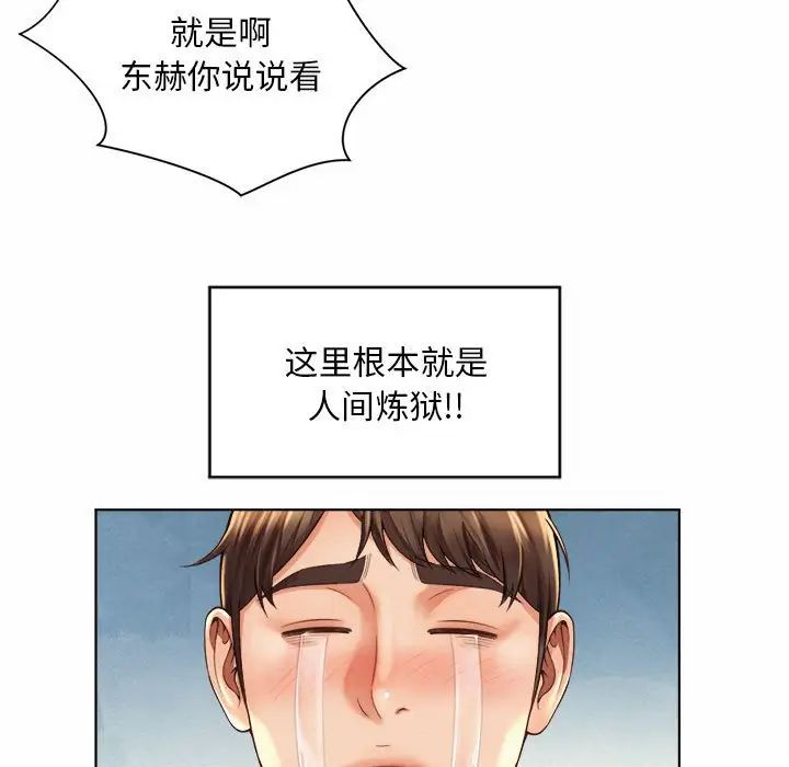 《社内恋爱》漫画 第6話