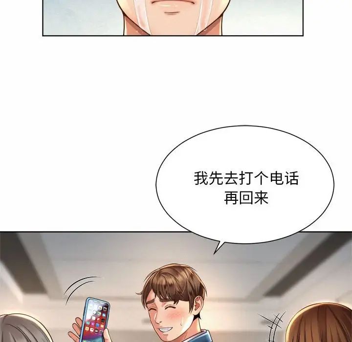 《社内恋爱》漫画 第6話
