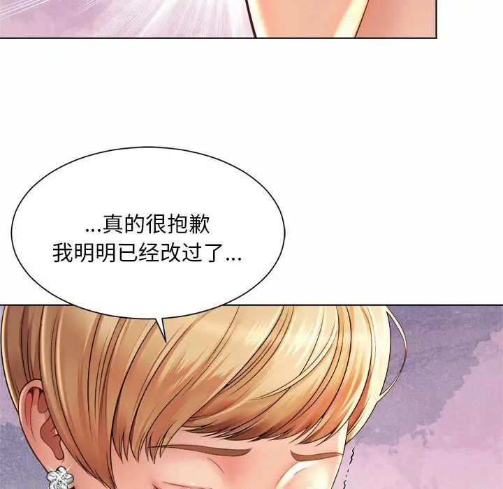 《社内恋爱》漫画 第6話