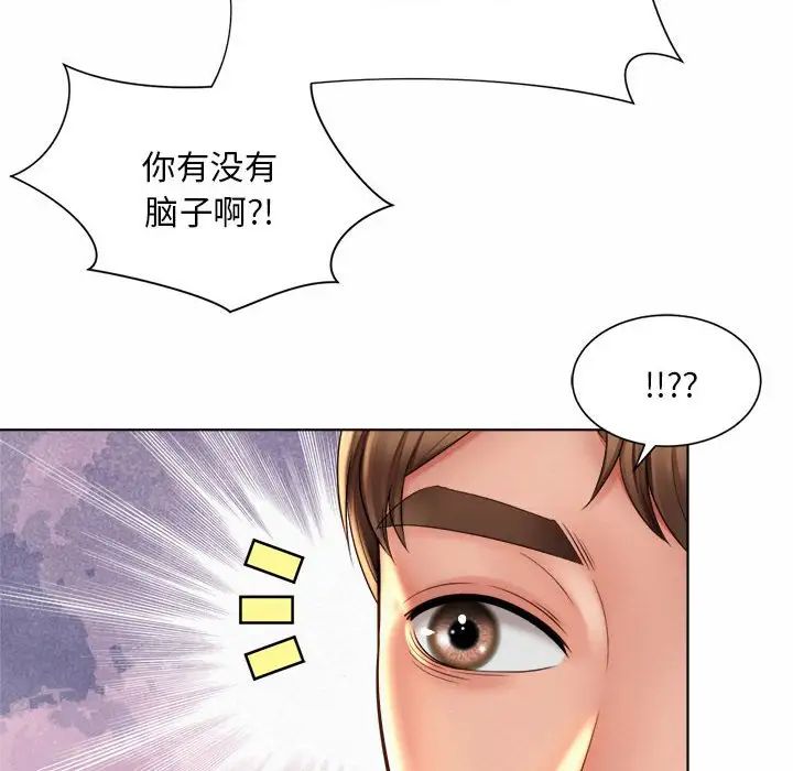 《社内恋爱》漫画 第6話