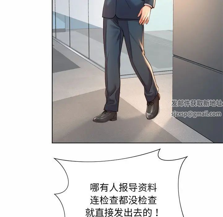 《社内恋爱》漫画 第6話