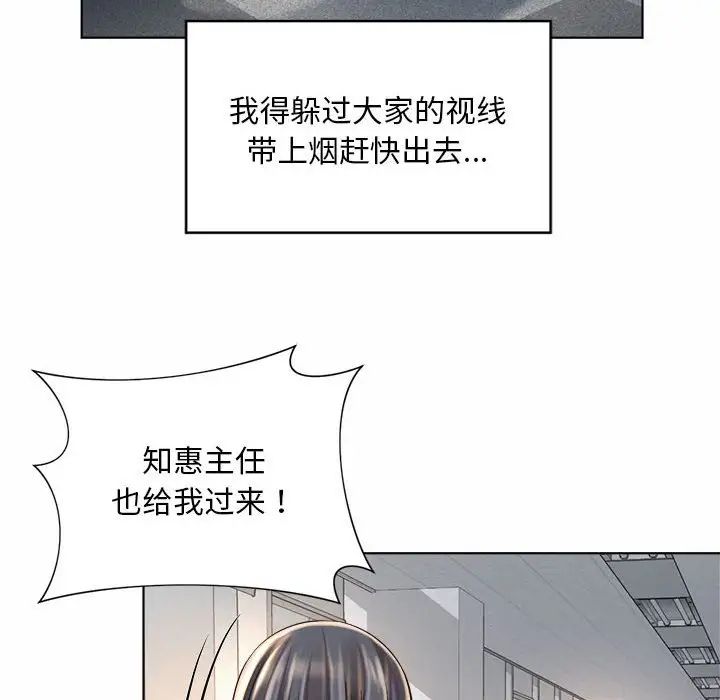 《社内恋爱》漫画 第6話