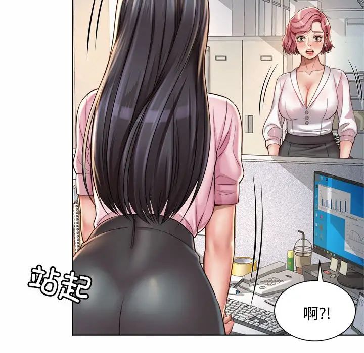 《社内恋爱》漫画 第6話