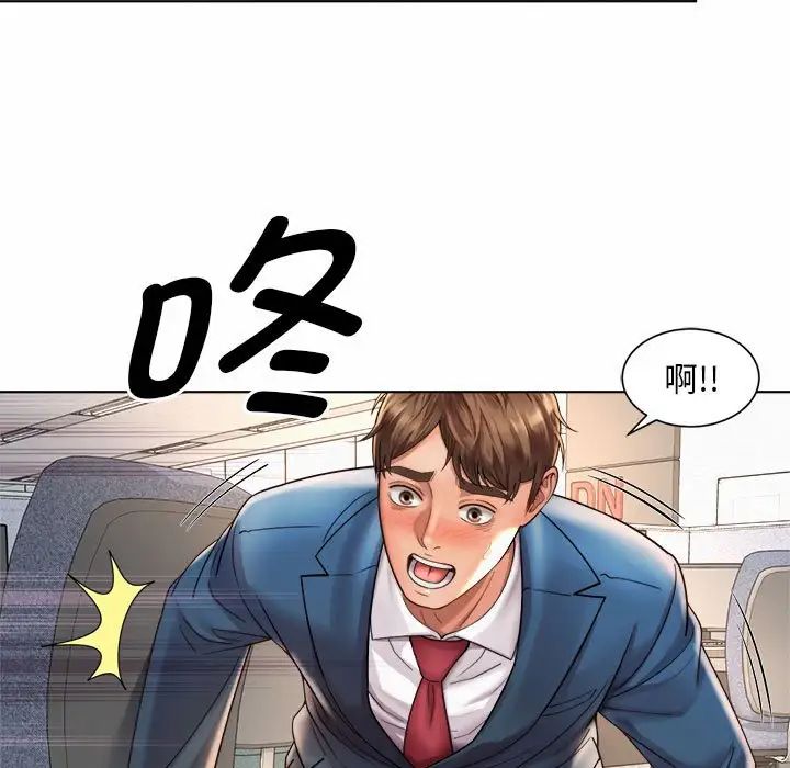 《社内恋爱》漫画 第6話