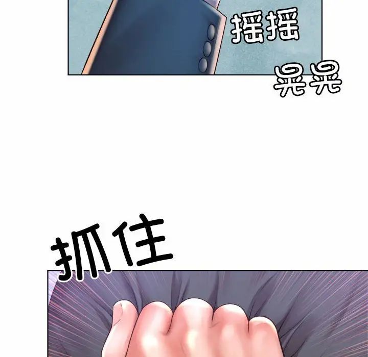 《社内恋爱》漫画 第6話
