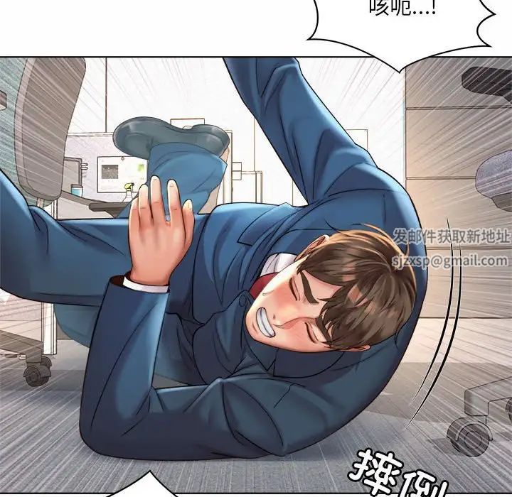 《社内恋爱》漫画 第6話