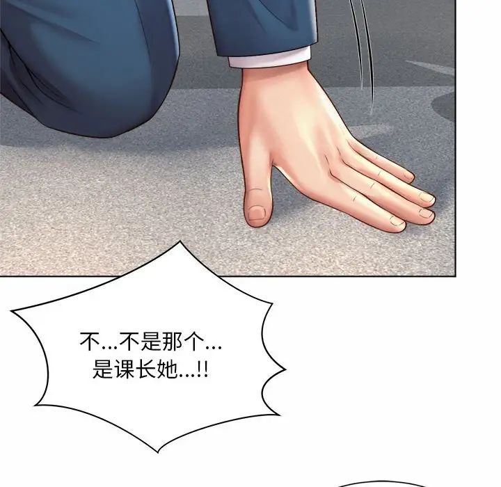《社内恋爱》漫画 第6話