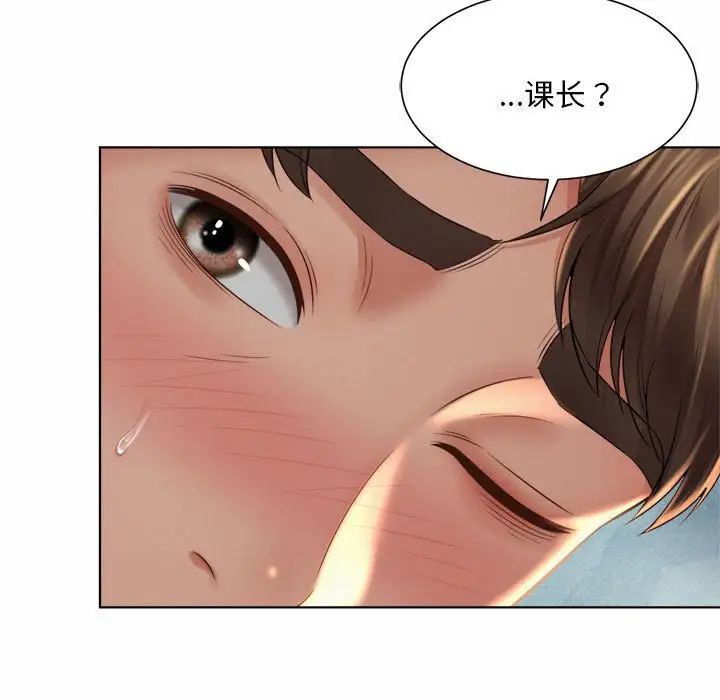 《社内恋爱》漫画 第6話