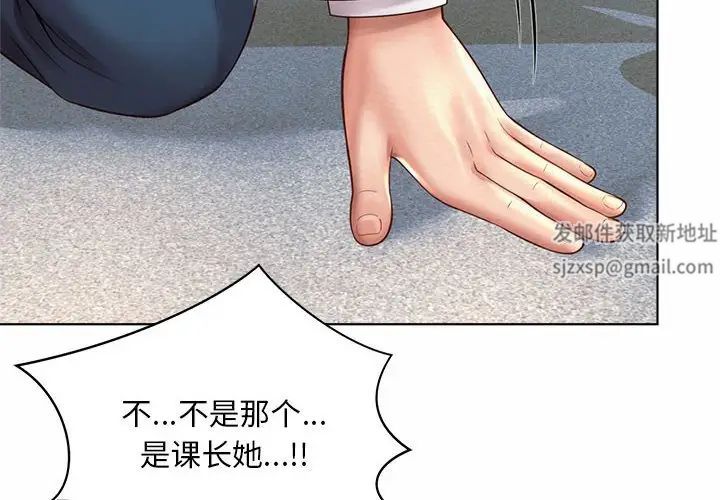 《社内恋爱》漫画 第7話