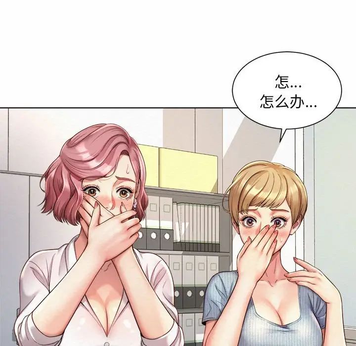 《社内恋爱》漫画 第7話
