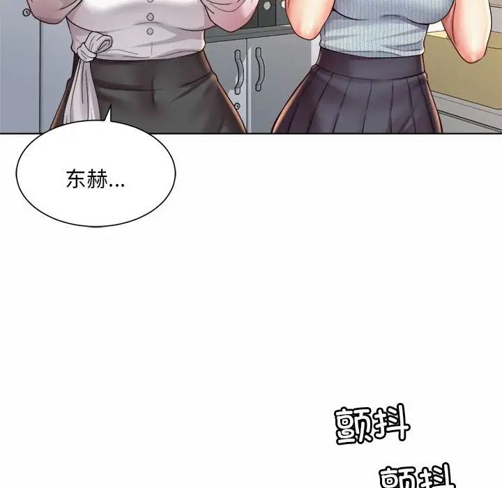 《社内恋爱》漫画 第7話