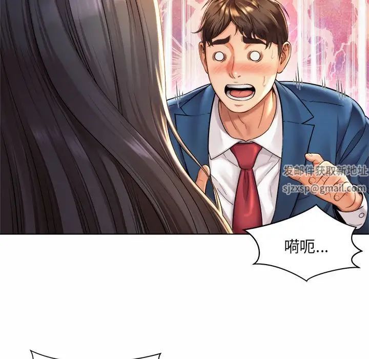 《社内恋爱》漫画 第7話