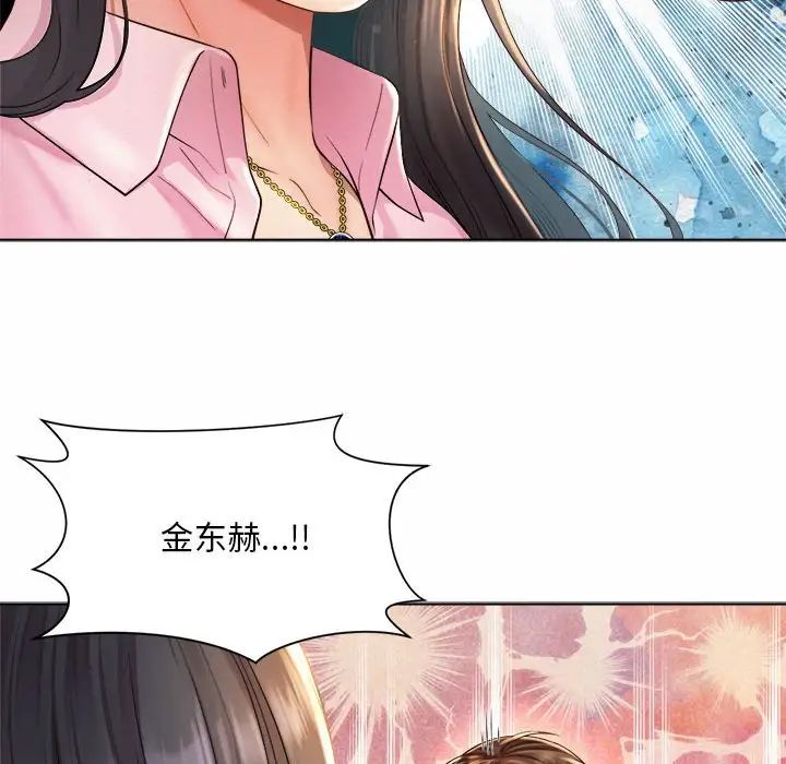 《社内恋爱》漫画 第7話