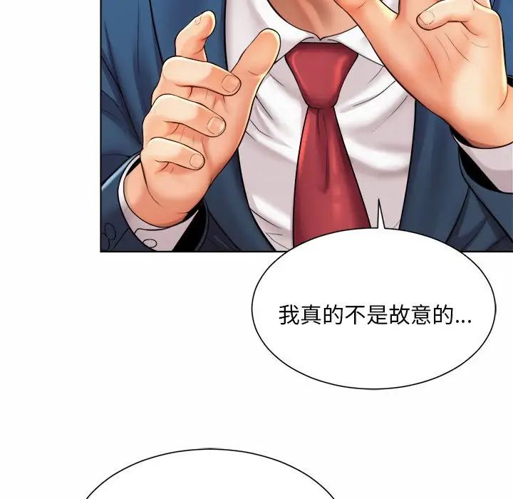 《社内恋爱》漫画 第7話