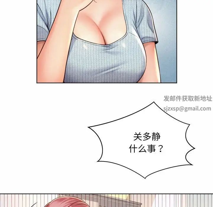 《社内恋爱》漫画 第7話