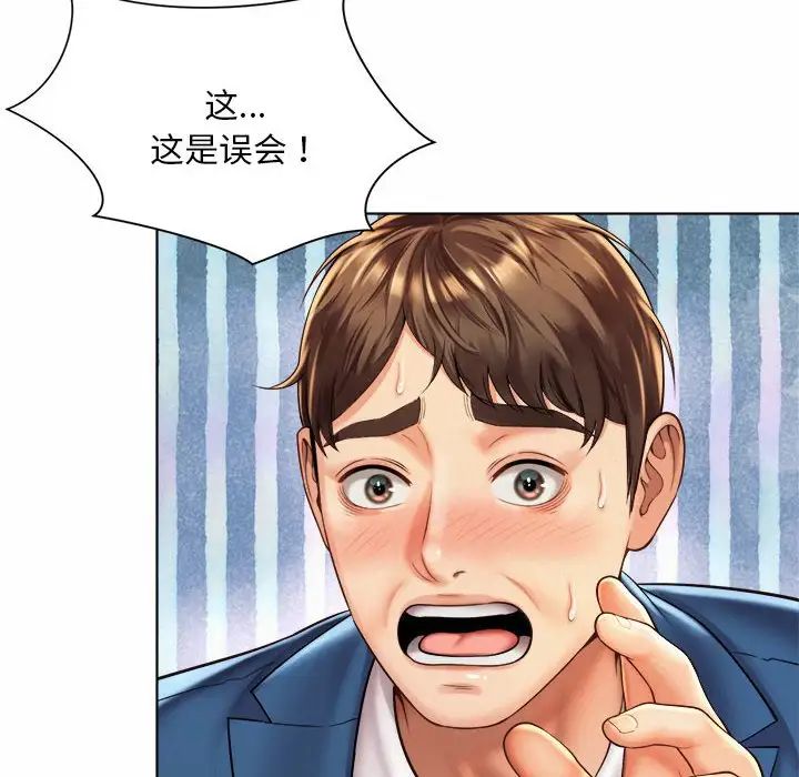 《社内恋爱》漫画 第7話