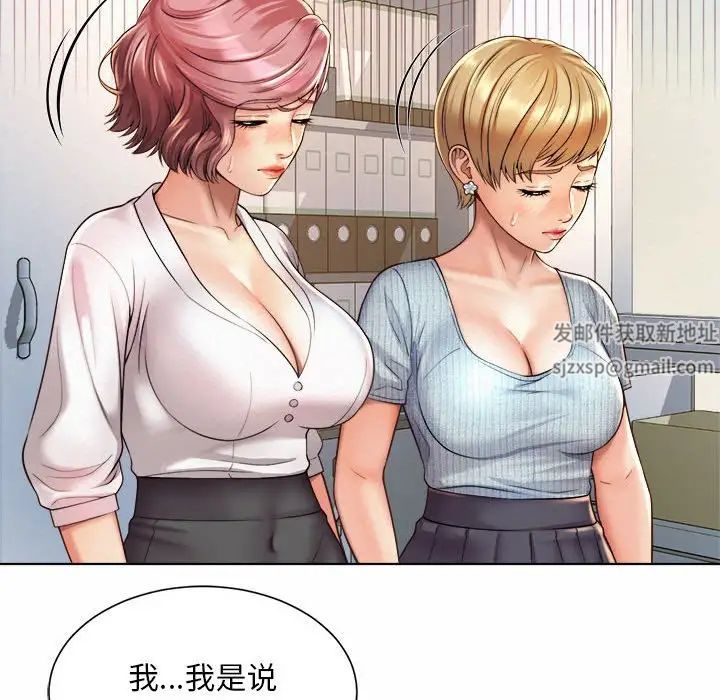 《社内恋爱》漫画 第7話