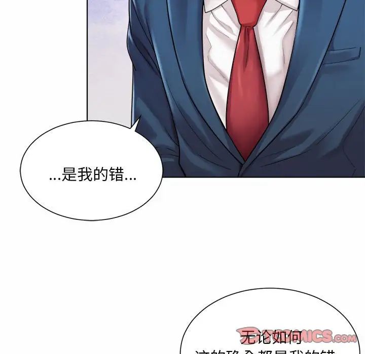《社内恋爱》漫画 第7話