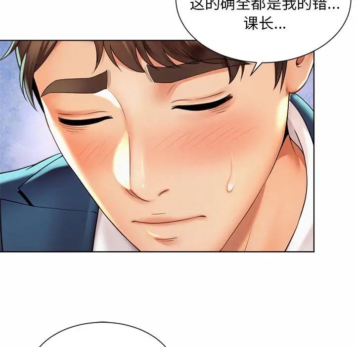 《社内恋爱》漫画 第7話