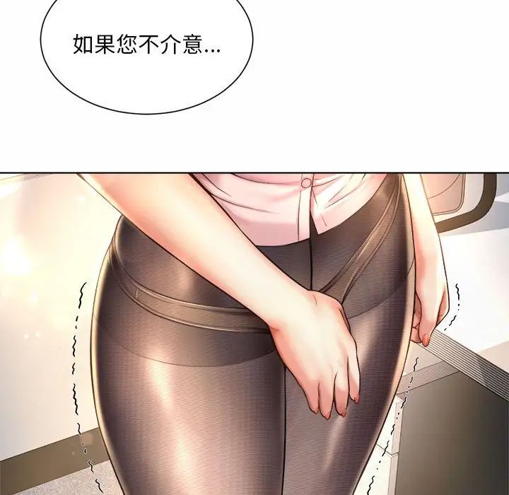 《社内恋爱》漫画 第7話
