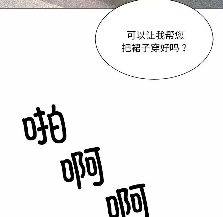 《社内恋爱》漫画 第7話