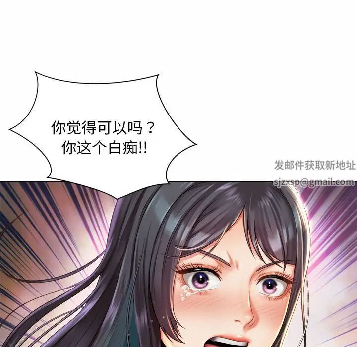 《社内恋爱》漫画 第7話