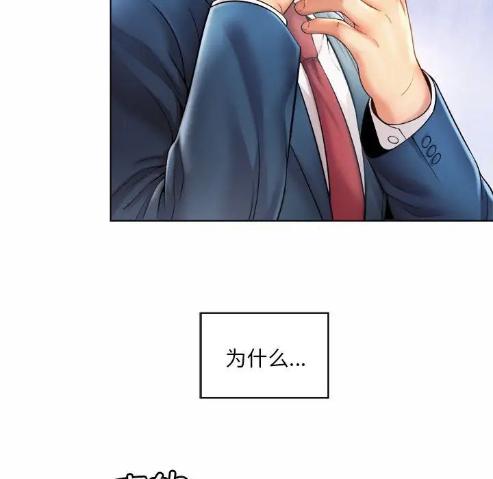 《社内恋爱》漫画 第7話