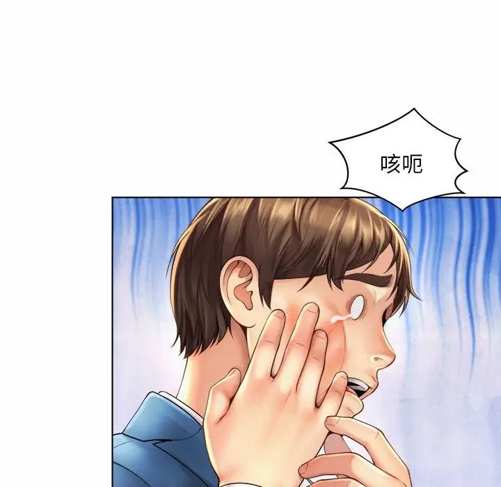 《社内恋爱》漫画 第7話
