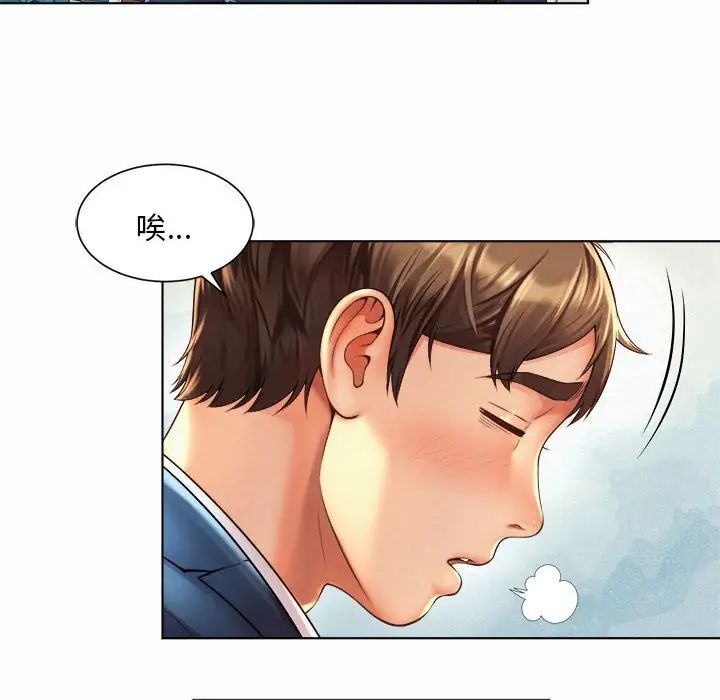 《社内恋爱》漫画 第7話