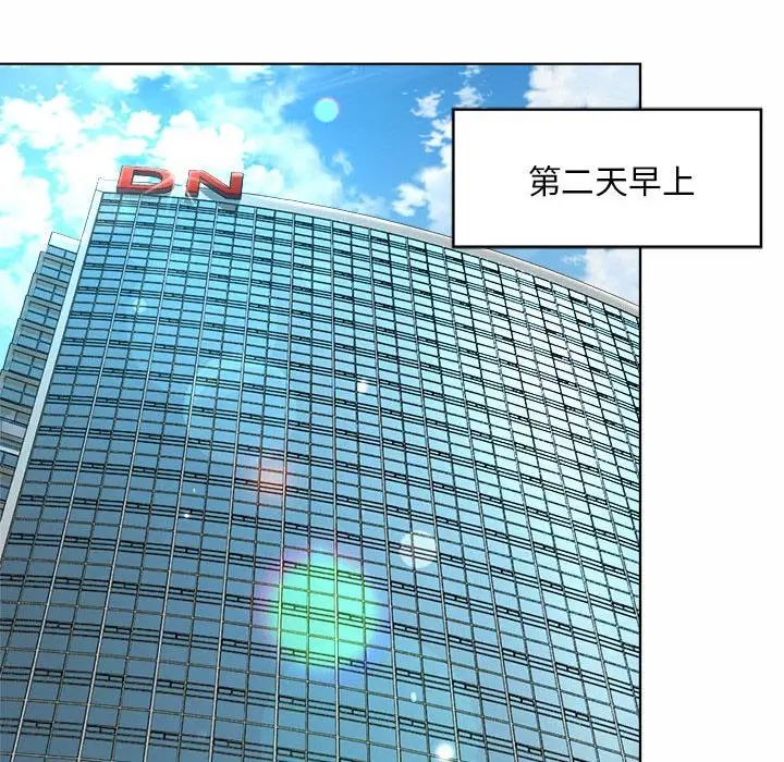 《社内恋爱》漫画 第7話
