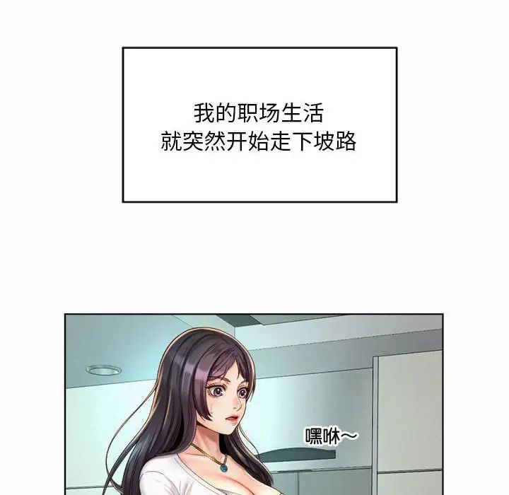 《社内恋爱》漫画 第7話