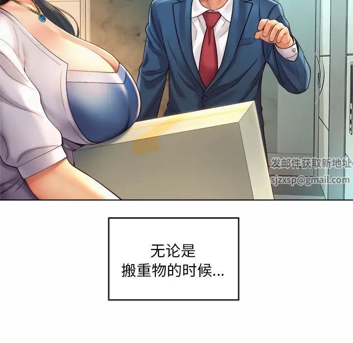 《社内恋爱》漫画 第7話
