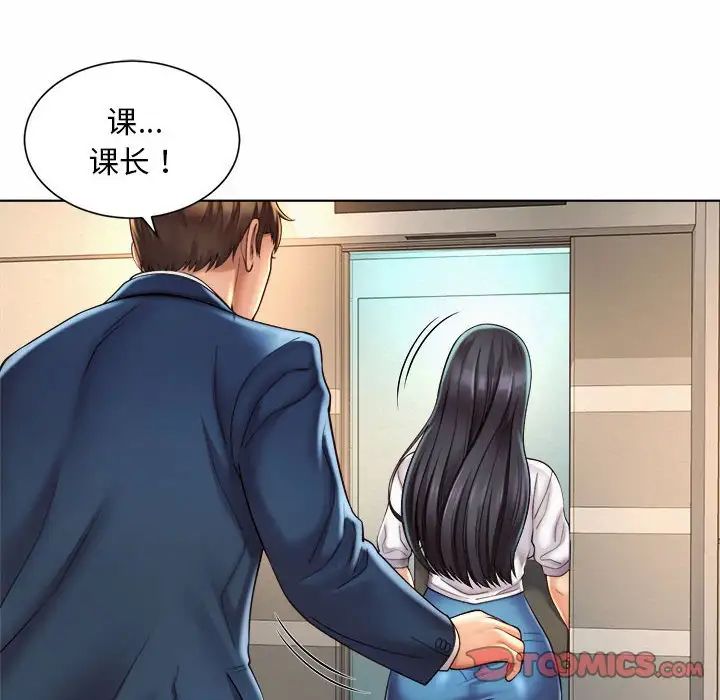 《社内恋爱》漫画 第7話