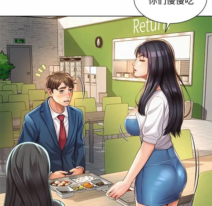 《社内恋爱》漫画 第7話