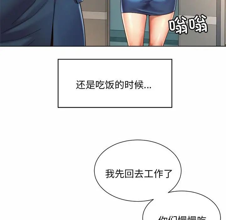 《社内恋爱》漫画 第7話