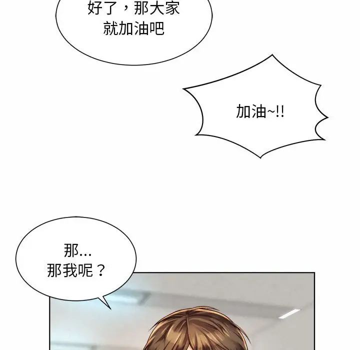 《社内恋爱》漫画 第7話