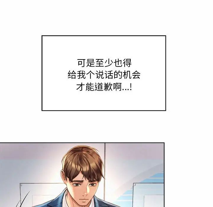 《社内恋爱》漫画 第7話