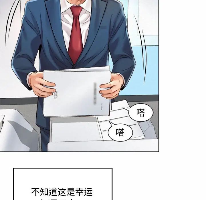《社内恋爱》漫画 第7話