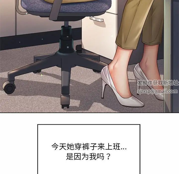 《社内恋爱》漫画 第7話