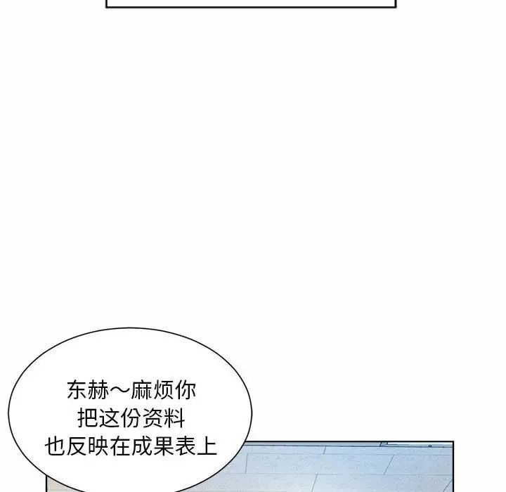 《社内恋爱》漫画 第7話