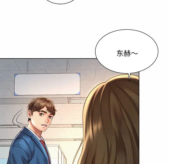 《社内恋爱》漫画 第7話
