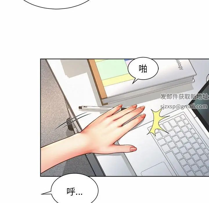 《社内恋爱》漫画 第7話