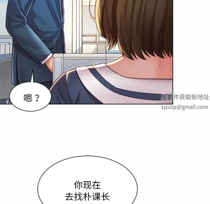 《社内恋爱》漫画 第7話